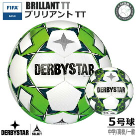 サッカー DERBYSTAR 5号球 BRILLANT TT Nr.1138500148 ダービースター サッカーボール FIFA-BASIC 5号 育成 中学生 高校 一般 ジュニアユース ユース【 ナカジマスポーツ 】