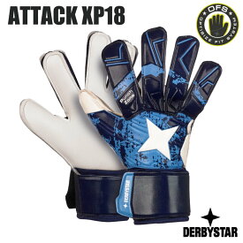 サッカー：ダービースター DERBYSTAR XP18★ ゴールキーパーグローブ　Nr.2581　blue dark blue【2022/23】ゴールキーパーグラブ　キーグロ　ジュニア対応あり【 ナカジマスポーツ 】小学生 少年 少女 スポ少 クラブ