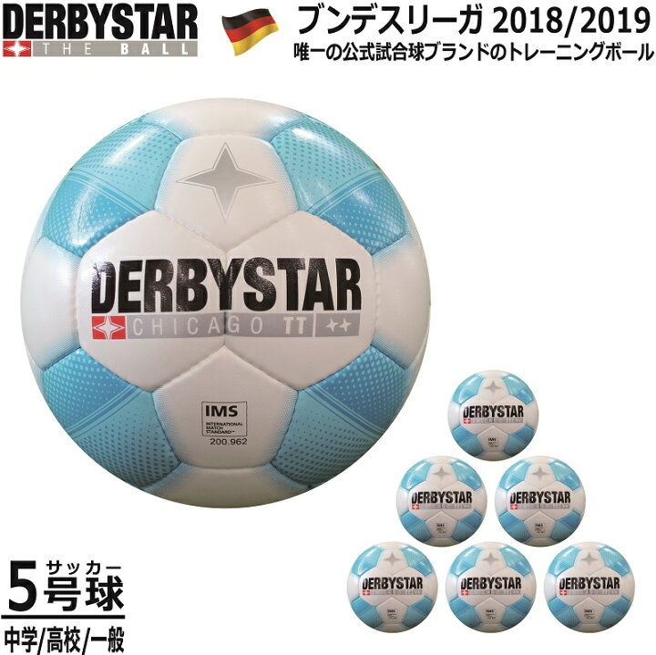 楽天市場 指導者 チーム様向け 6個セット サッカーボール 5号 ダービースター シカゴtt Derbystar Chicago Tt Nr 中学生 高校生 社会人 ジュニアユース 育成 基本を育てる 指導 ブンデスリーガ 送料無料 売れ筋 ナカジマスポーツ楽天市場店 楽天市場 指導者 チーム様向け 6個セット サッカーボール 5号 ダービースター シカゴtt Derbystar Chicago Tt Nr 中学生 高校生 社会人 ジュニアユース 育成 基本を育てる 指導 ブンデスリーガ 送料無料 売れ筋 ナカジマスポーツ楽天市場店