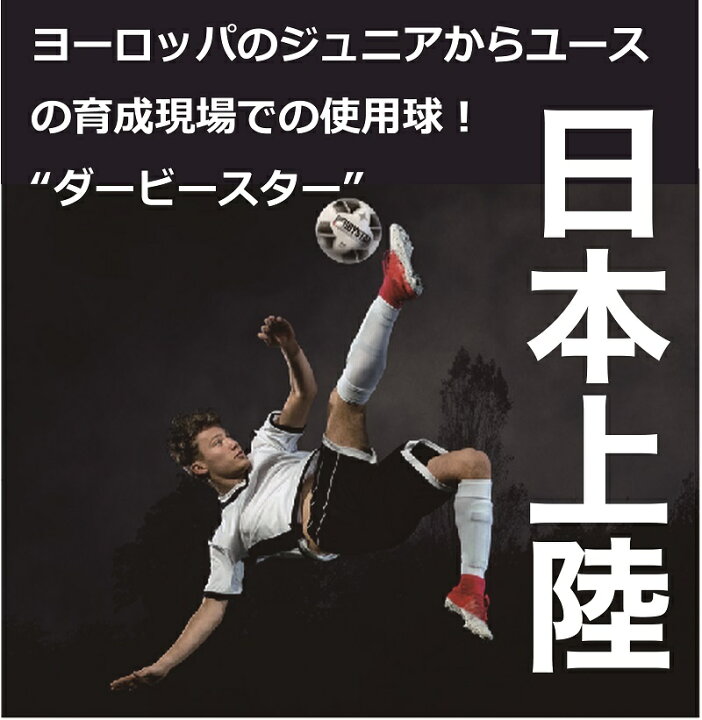 楽天市場 サッカー Derbystar Brillant Light Nr 1122 04 4号軽量球 360ｇ ダービースター サッカーボール 育成 ジュニア 少年サッカー 小学生 低学年 ラッピング対応 家トレ 宅トレ Winter Sale ナカジマスポーツ楽天市場店