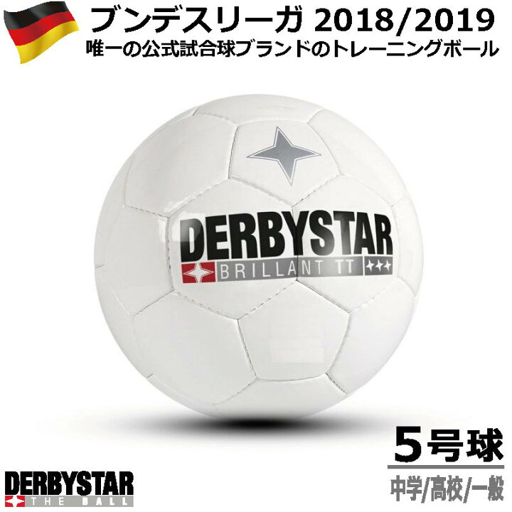 楽天市場 サッカー Derbystar ブリリアントtt Brillant Tt White Nr 1181 05 5号球 ダービースター サッカーボール Ims国際規格 育成 中学生 高校 一般 ナカジマスポーツ楽天市場店