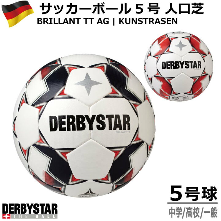 楽天市場 サッカー Derbystar 5号球 Brillant Tt Ag Kunstrasen Size 5 Nr ダービースター サッカーボール Ims国際規格 5号 育成 中学生 高校 一般 ジュニアユース ユース Stop War ナカジマスポーツ楽天市場店