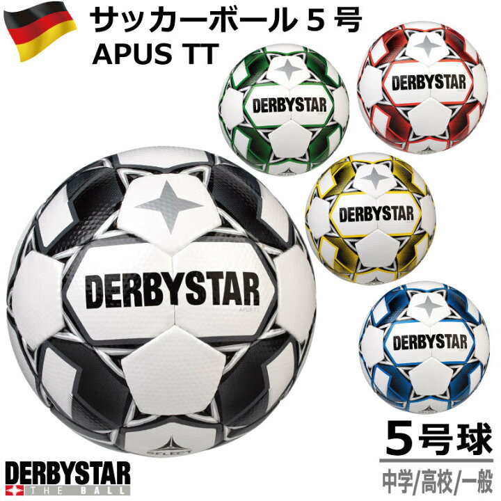 楽天市場 サッカーボール5号 Derbystar Apus Tt エイパスtt Size 5 ダービースター 上達球 21 5号球 中学 高校 一般 ジュニアユース ユース No War ナカジマスポーツ楽天市場店