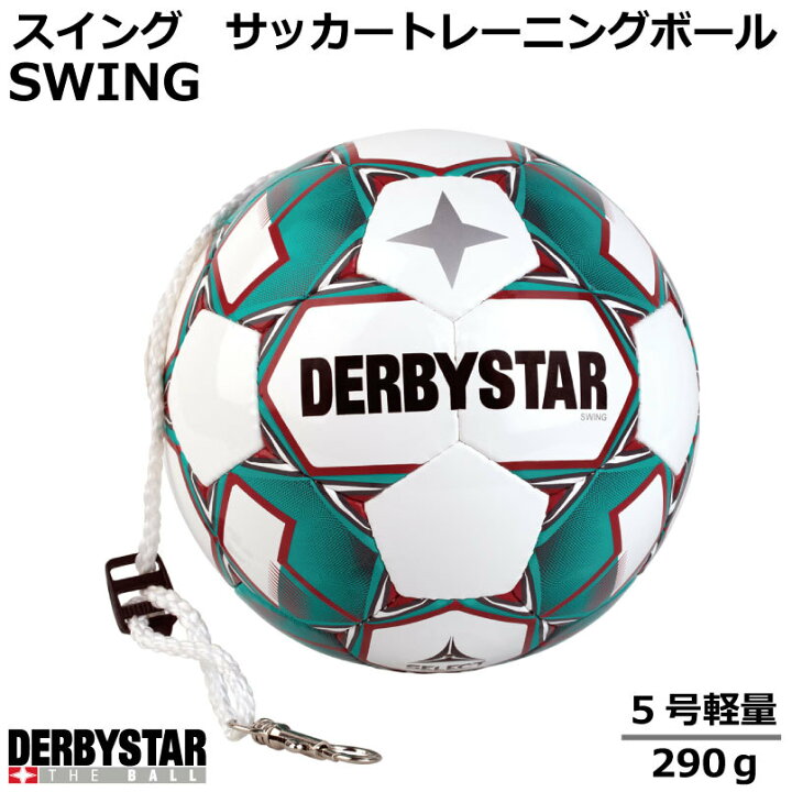 楽天市場 サッカー Swing スイング サッカートレーニングボール Size 5 290ｇ ダービースター 2ｍの専用ロープ付 ヘディング強化 小学生 中学生 キッズ ナカジマスポーツ楽天市場店