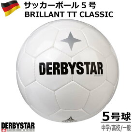 サッカー DERBYSTAR BRILLANT TT CLASSIC ブリリアントTTクラシック Nr.1181500100 5号球 ダービースター サッカーボール IMS国際規格 育成/中学生/高校/一般【 ナカジマスポーツ 】