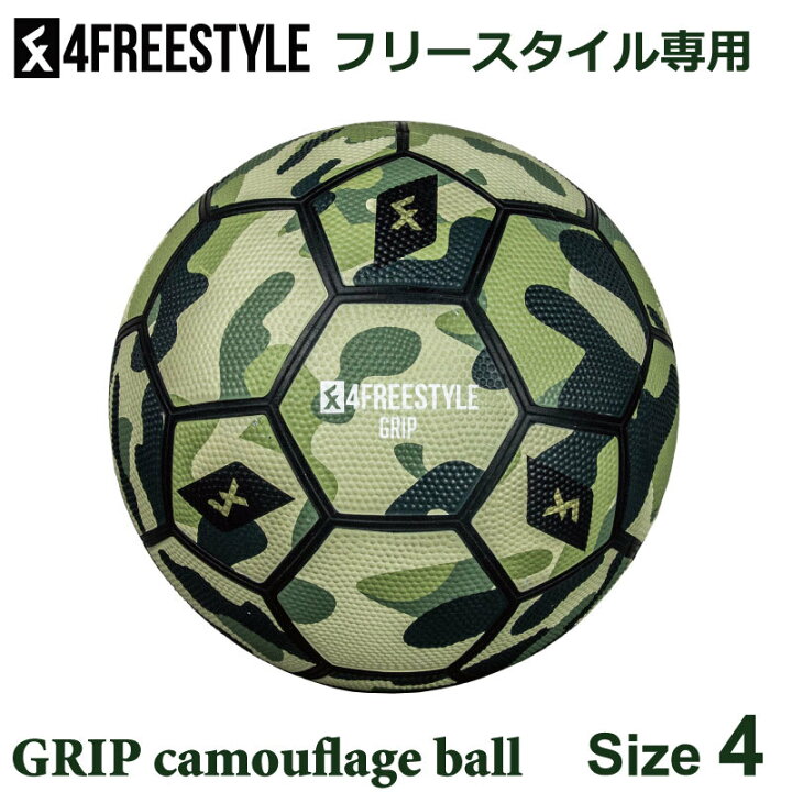 楽天市場 4freestyle 4フリースタイル フリースタイルボール Grip Camouflage Ball Green 4号 4f Gr Ba Ru G 4 フットボール リフティング エアートリック ノルウエーオスロ正規品 お買い物マラソン対象 ナカジマスポーツ楽天市場店