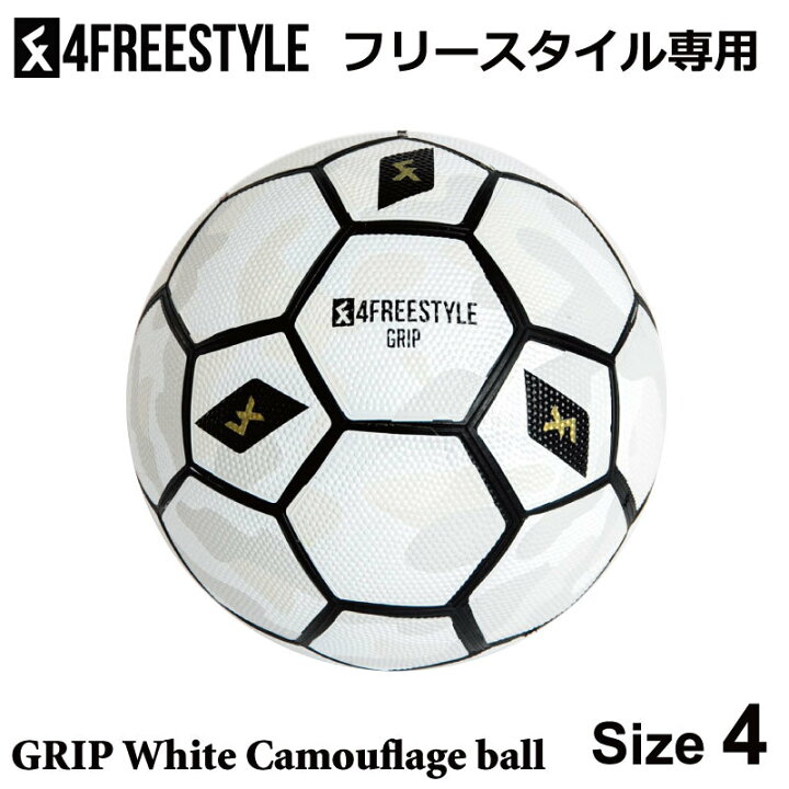 楽天市場 4freestyle 4フリースタイル フリースタイルボール Grip White Camouflage Ball 4号 4f Gr Ba Ru W 4 フットボール リフティング エアートリック フットボール リフティング エアートリック Stop War ナカジマスポーツ楽天市場店