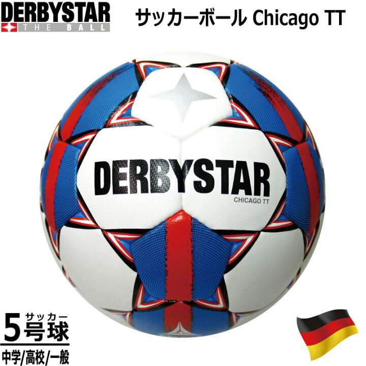 楽天市場 ダービースター シカゴtt 5号球 Derbystar Chicago Tt 3 Nr サッカーボール 5号球 中学生 高校生 社会人 ジュニアユース 育成 基本を育てる 指導 ブンデスリーガ 家トレ 宅トレ ラッピング対応可 売れ筋 ナカジマスポーツ楽天市場店