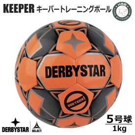 サッカー： DERBYSTAR 5号球 KEEPER Nr.1060500790 キーパートレーニングボール 1kg Nr.1060500790 【キャッチング力の向上に】 5号 育成 中学生 高校 一般 ジュニアユース ユース【送料無料】【 ナカジマスポーツ 】