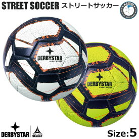 サッカー：ダービースター「DERBYSTAR」 Street Scoccer ストリートサッカー 2022/23 サッカーボール 5号球【 ナカジマスポーツ 】1547500567　1548500167