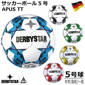 サッカーボール 5号 DERBYSTAR APUS TT エイパスTT V23 1217500 SIZE:5 ダービースター上達球 【2024】5号球 中学 高校 一般 ジュニアユース ユース【 ナカジマスポーツ 】