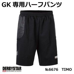 TbJ[F_[r[X^[ DERBYSTAR S[L[p[pc TIMO eB یpbgt@Nr.6676 _ GKpc GKOn[tpc GOALKEEPER Z[rOy iJW}X|[c z