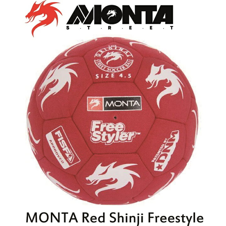 楽天市場 サッカー モンタ フリースタイルサッカーボール 4 5号球 Monta Red Shinji Freestyle No エアートリック リフティング フリースタイルサッカー 家トレ 宅トレ ストサカ プレゼント 楽天スーパーsale 対象 ナカジマスポーツ楽天市場店