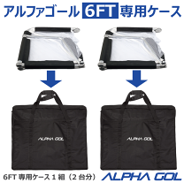 楽天市場】アルファゴールの通販