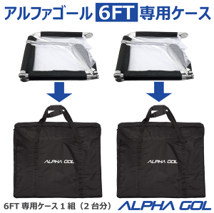 アルファゴール」の人気商品一覧 | 安い商品を通販サイトから