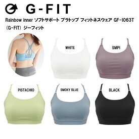 GF-I063T(G-FIT) ジーフィット Rainbow inner ソフトサポート ブラトップ フィットネスウェア ヨガ ヨガウェア 日本発 エクササイズ フィットネス 体操 普段着 レディース 女子用【※ネコポス送料無料】【 ナカジマスポーツ 】