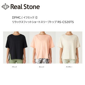 RealStone リアルストーン 【IFMC.(イフミック)】リラックスフィットショートスリーブトップ rs-c520ts (RealStone) リアルストーン ヨガウェア フィットネスウェア ヨガ ヨガウェア 日本発 エクササイズ フィットネス レディース 女子用 【※ネコポス便送料無料】2023AW
