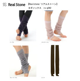 リアルストーン RealStone レディース ヨガソックス rs-g042 ふわりと柔らかい肌触りが心地よいココナッツ繊維COCOTEX(ココテックス)　インナー