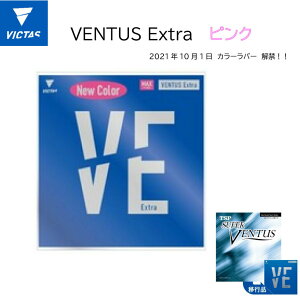 싅 o[ VICTAS BN^X sN o[ VENTUS Extra F^X GLXg 200030 \tg 싅 J[o[y iJW}X|[c z