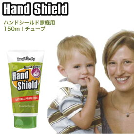 ジャングルブロリー Jungle Brolly ハンドシールド　Hand Shield　150ml 【家庭用】　液体グローブ　ハンドクリーム　皮膚保護【 ナカジマスポーツ 】