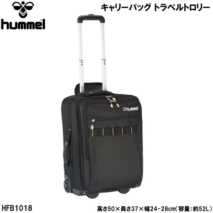 楽天市場 サッカー Hummel ヒュンメル トラベルトロリー Hfb1018 送料無料 キャリーバッグ キャスターバッグ 機内持ち込み フットサル 普段 タウン 部活 通学 通勤 遠征 合宿 出張 審判 旅行 トラベル ナカジマスポーツ楽天市場店
