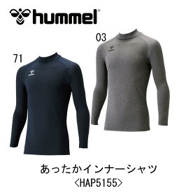 サッカー：ヒュンメル hummel あったかインナーシャツ＜HAP5155＞トレーニング/ジョギング/ランニング/ウォーキング/ジム/ワークアウト/ハンドボール/フットサル/指導/保護者/コーチ/監督/保温/防寒/暖かい/制電/抗菌/ストレッチ/速乾吸汗/起毛【ネコポス発送】