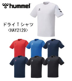 サッカー：ヒュンメル hummel ドライTシャツ＜HAY2129＞タウン/普段/ストリート/トレーニング/フットボール/フットサル/部活/クラブ/合宿/遠征/ジョギング/ランニング/ウォーキング/ジム/ワークアウト/ハンドボール//父兄/保護者/監督/指導者/コーチ/ネコポス発送