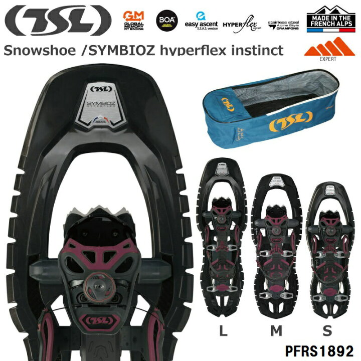 楽天市場】【当店在庫のみ即納可】TSL スノーシュー SYMBIOZ hyperflex 