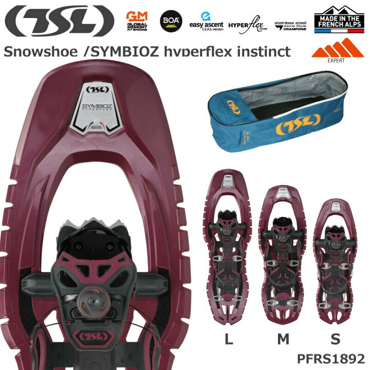 楽天市場】【当店在庫のみ即納可】TSL スノーシュー SYMBIOZ hyperflex 