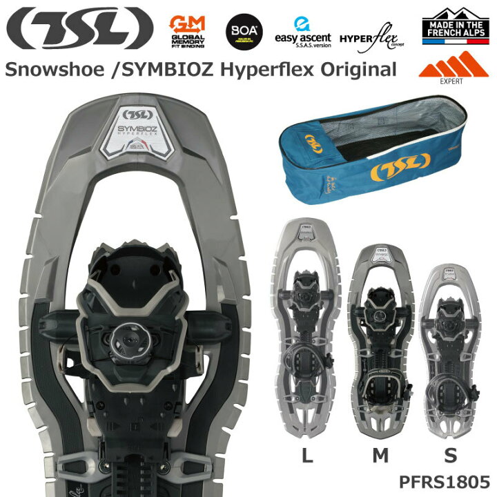 楽天市場】【当店在庫のみ即納可】TSL スノーシュー SYMBIOZ hyperflex 