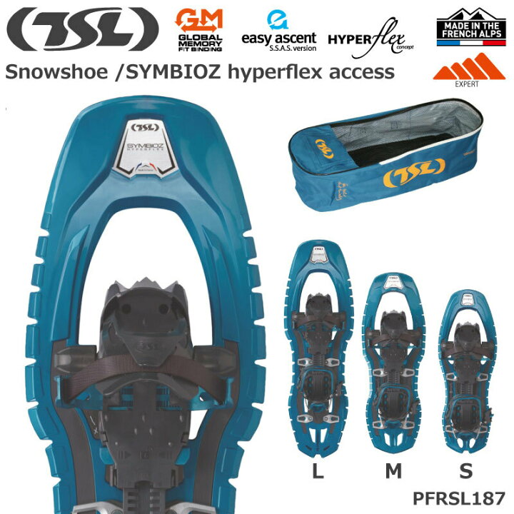 楽天市場】【当店在庫のみ即納可】TSL スノーシュー SYMBIOZ hyperflex 