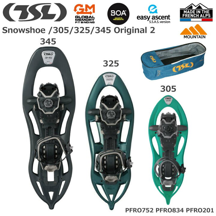楽天市場】【当店在庫のみ即納可】TSL スノーシュー Snowshoe 