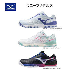 【※予約商品25年8月発売予定】ミズノ 卓球シューズ Mizuno ウエーブメダル8 WAVE MEDAL 81GA2582 2E相当【展示会限定品カラー03】【送料無料】 table tennis shoes 安定性 クッション性【 ナカジマスポーツ 】
