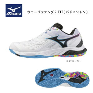 �y�����X�݌ɑ��[�z MIZUNO �~�Y�m �E�G�[�u�t�@���O2 FIT �o�h�~���g�� 71GA2312 45:�z���C�g×�u���[ ���j�Z�b�N�X �}�[�u�� �_�炩���������y���������z���芴 badminton shoes �o�g�~���g���V��