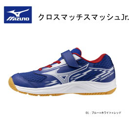ミズノ 卓球シューズ ジュニア 卓球シューズ ミズノ 【mizuno】 クロスマッチスマッシュJr 81GA257001 ジュニア キッズホープス カブ バンビ ホカバ【table tennis shoes】【 ナカジマスポーツ 】 かっこいい モデル #カバンビスター