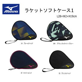卓球 ミズノ MIZUNO ラケットソフトケース ラケットケース 83JDC001 ラケットソフトケース1 【※ネコポス発送】【table tennis】【 ナカジマスポーツ 】1本入れ/保護/保管/運搬/持ち運び