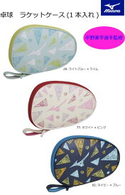楽天市場 かわいい ブランドミズノ 卓球 スポーツ アウトドア の通販