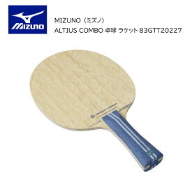 卓球 ラケット 卓球：ミズノ 卓球ラケット アルティウスコンボ(卓球) ALTIUS COMBO 83GTT20227【Mizuno】【送料無料】【 4月お買い物マラソン 】 シェーク 軽い ラケット かっこいい