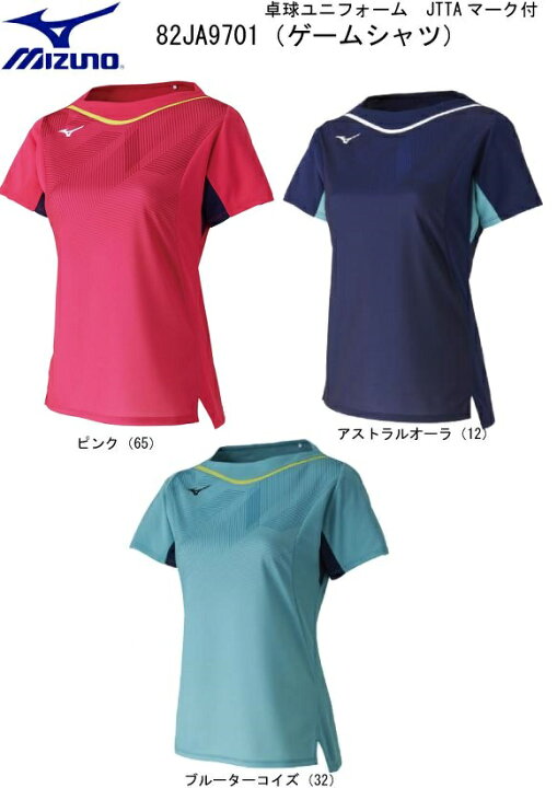 楽天市場】【楽天ランキング入賞】卓球:ミズノ MIZUNO 卓球ウエア ゲームシャツ 82JA9701【卓球ユニフォーム/ユニフォーム/卓球用品/卓球シャツ】【ネコポス便送料無料】【 #STOPWAR 】プレゼント ラージボール : ナカジマスポーツ楽天市場店 楽天市場】【楽天ランキング入賞】卓球:ミズノ MIZUNO 卓球ウエア ゲームシャツ 82JA9701【卓球ユニフォーム/ユニフォーム/卓球用品/卓球シャツ】【ネコポス便送料無料】【 #STOPWAR 】プレゼント ラージボール : ナカジマスポーツ楽天市場店