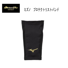 野球：ミズノプロ MIZUNO PRO プロテクトリストバンド 1個入り 12JYCX56【※ネコポス対応】/ソフトボール/野球/保護/衝撃吸収パッド入り/パッド取り外し可能/パッド脱着可能