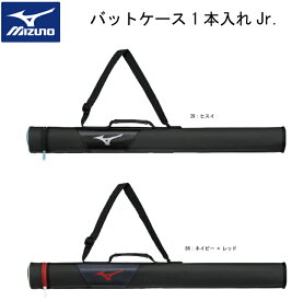 【2026年12月発売予定/先行予約】ミズノ 野球 ジュニア バットケース 1本入れ Jr 限定カラー 展示会限定 1FJTE352 少年野球 バットバッグ バット袋 合皮 ネイビー×レッド ヒスイ mizuno【 ナカジマスポーツ 】