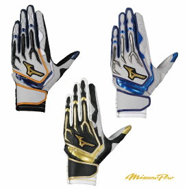 【刺繍加工代無料】限定品 ミズノ プロ 野球 MIZUNO PRO シリコンパワーアークW 1EJEA557 バッティンググラブ 【 ナカジマスポーツ 】【ネコポス便対応商品】バッティンググローブ バッテ