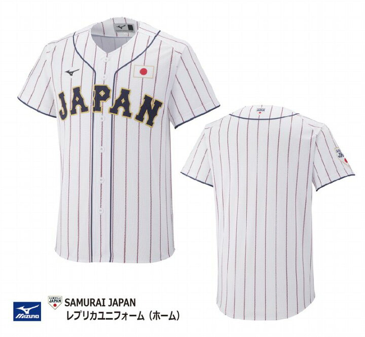 楽天市場 野球 ミズノ Mizuno 侍ジャパン レプリカユニフォーム ホーム 12jrmj2101 日本代表 Samurai Japan 栗山ジャパン 世界 No War ナカジマスポーツ楽天市場店