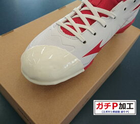 野球：【ガチP】野球スパイク　ガチP加工 野手用【※P革単品のご購入は出来ません】【 ナカジマスポーツ 】