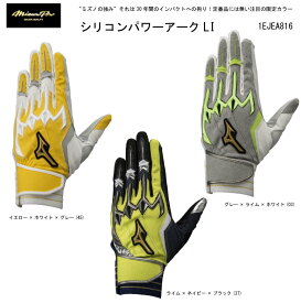限定品 ミズノ 野球 MIZUNO シリコンパワーアークLI 1EJEA816 バッティンググラブ 【おすすめアイテム満載】【ネコポス便対応商品】バッティンググローブ バッテ