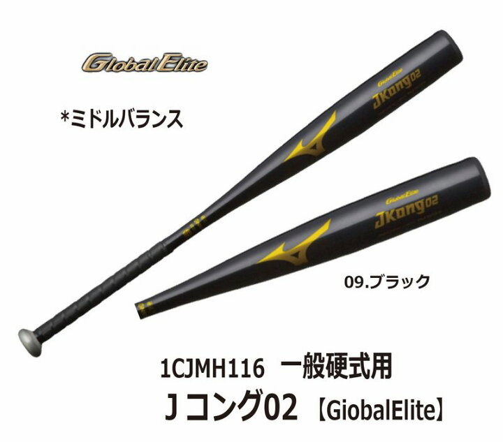 野球 硬式用金属バット 一般 ミズノ MIZUNO Jkong02 Jコング02 83cm 84cm 900g以上 ミドルバランス 【SALE/80%OFF】 野球 硬式用金属バット 一般 ミズノ MIZUNO Jkong02 Jコング02 83cm 84cm 900g以上 ミドルバランス 【SALE/80%OFF】