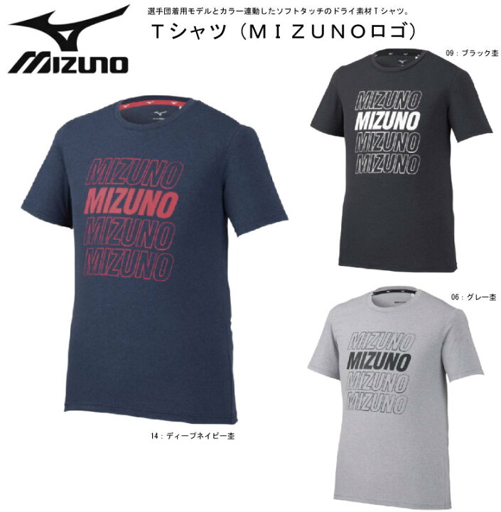 楽天市場 限定品 限定商品 在庫のみ ミズノ Mizuno ｔシャツ ｍｉｚｕｎｏロゴ 32ma0513 選手団着用モデルとカラー連動 かっこいい おしゃれ 展示会限定品 メンズ ユニセックス 男女兼用 ネコポス便送料無料 ナカジマスポーツ楽天市場店