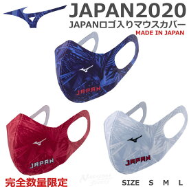 楽天市場 ミズノ マスクの通販