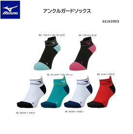 ミズノ ソックス Mizuno アンクルガードソックス[ユニセックス] 62JX2003 【ネコポス発送】 ラッピング【 ナカジマスポーツ 】/卓球/テニス/バドミントン/マラソン/買いまわり/ついで買い/普段/ファッション/靴下