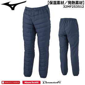 【保温素材／発熱素材】[ミズノ] テックフィルハイブリッド ロングパンツ 32MF2535 メンズ　ブレスサーモ　テックシールド　撥水　発熱　保温